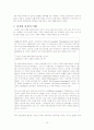 사진을 통해 본 예술문화와 디지털 15페이지