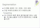[기업분석]사례조사_레인콤 아이리버의 현황 및 마케팅전략 12페이지