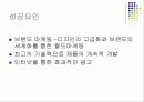 [기업분석]사례조사_레인콤 아이리버의 현황 및 마케팅전략 19페이지