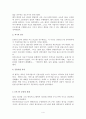 잭 웰치의 경영과 시사점 4페이지