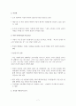 잭 웰치의 경영과 시사점 7페이지