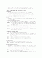색채의 이해 2페이지