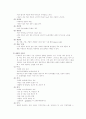 색채의 이해 4페이지