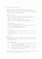 경영학원론 관련 5페이지