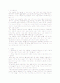 A Beautiful Mind 2페이지