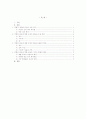 주희의 종교관 1페이지
