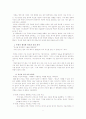주희의 종교관 2페이지
