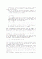 주희의 종교관 3페이지