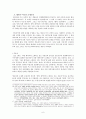 NAFTA 역내 이중과세 문제 6페이지
