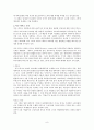 NAFTA 역내 이중과세 문제 9페이지
