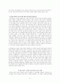 NAFTA 역내 이중과세 문제 11페이지