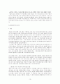 NAFTA 역내 이중과세 문제 13페이지