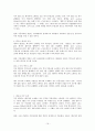 NAFTA 역내 이중과세 문제 19페이지