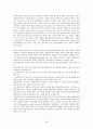 NAFTA 역내 이중과세 문제 26페이지