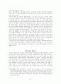 NAFTA 역내 이중과세 문제 27페이지