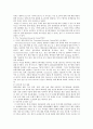 국제위기감시기구(ICG)와 TRC 2페이지