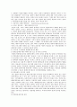 국제위기감시기구(ICG)와 TRC 3페이지