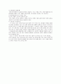 국제위기감시기구(ICG)와 TRC 4페이지
