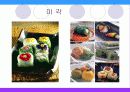 감성 마케팅 감성마케팅 오감마케팅 PPT 16페이지