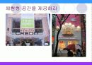 감성 마케팅 감성마케팅 오감마케팅 PPT 22페이지