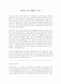 존듀이의 경험과 교육 1페이지