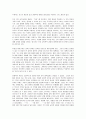 존듀이의 경험과 교육 3페이지