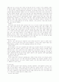 [예체능] 비만과 운동  11페이지