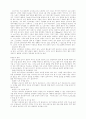 [예체능] 비만과 운동  12페이지