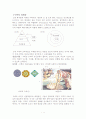 수학의 정체성 1페이지