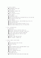 새만금사업에 대한 조사 2페이지