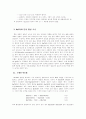 batio3제조법 7페이지