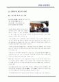 인턴사원제도의 개념 및 사례 6페이지