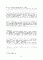 고전소설-춘향전 3페이지