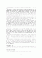 고전소설-춘향전 4페이지