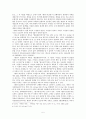고전소설-춘향전 5페이지