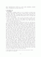 고전소설-춘향전 6페이지