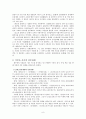 고전소설-춘향전 9페이지