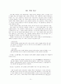 고전소설-춘향전 15페이지