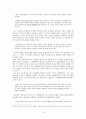 고전소설-춘향전 16페이지