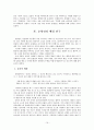 고전소설-춘향전 19페이지