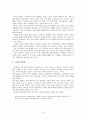 고전소설-춘향전 22페이지