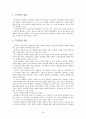 고전소설-춘향전 24페이지