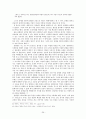 고전소설-춘향전 26페이지