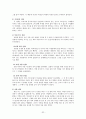 고전소설-춘향전 32페이지