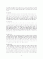 고전소설-춘향전 34페이지