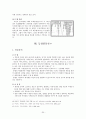 고전소설-춘향전 35페이지