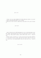 고전소설-춘향전 38페이지