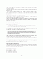 고전소설-춘향전 40페이지