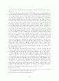 고전소설-춘향전 44페이지