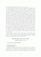 고전소설-춘향전 45페이지